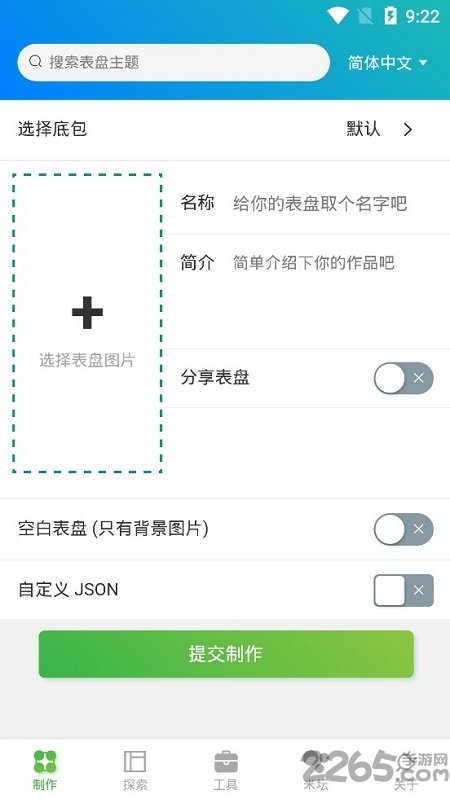 米环4表盘生成器免费版 米环4表盘生成器免费版下载