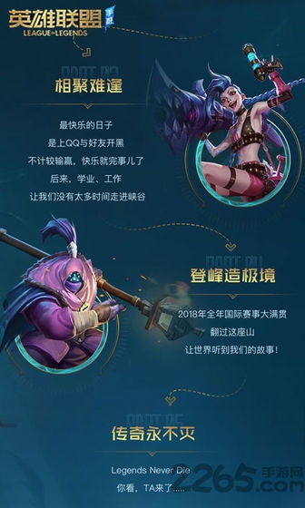 东南亚英雄联盟手游