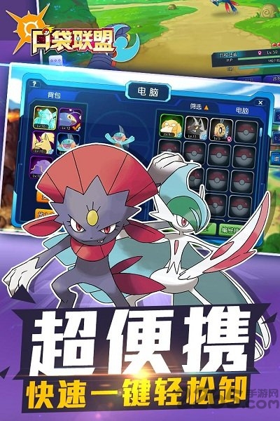 口袋联盟手游官方版下载