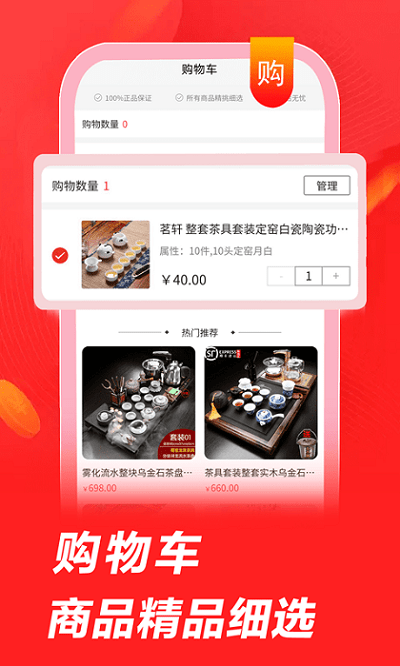 爱淘瓷手机版软件