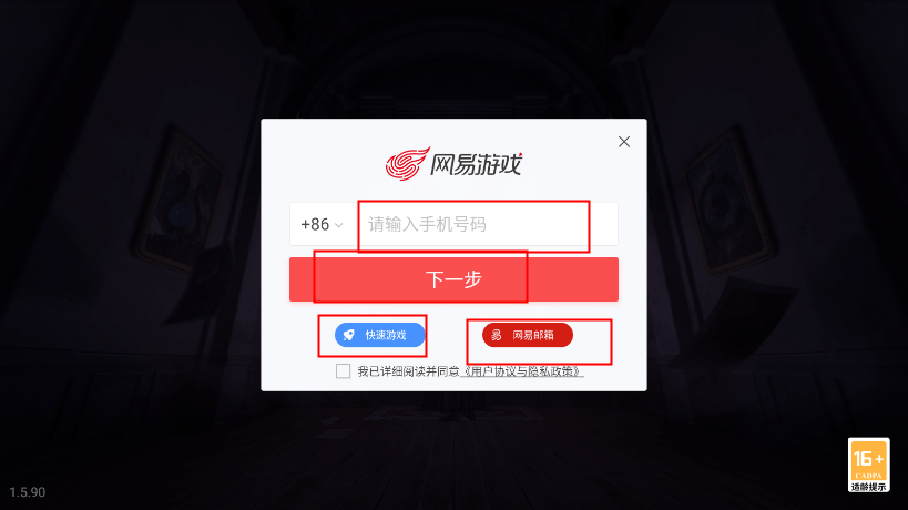 第五人格云游戏教程 第五人格云游戏教程
