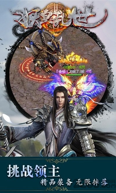 唐门六道妖皇乱世正版