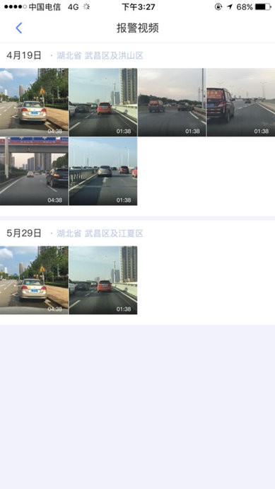 极目智能驾驶辅助官方版