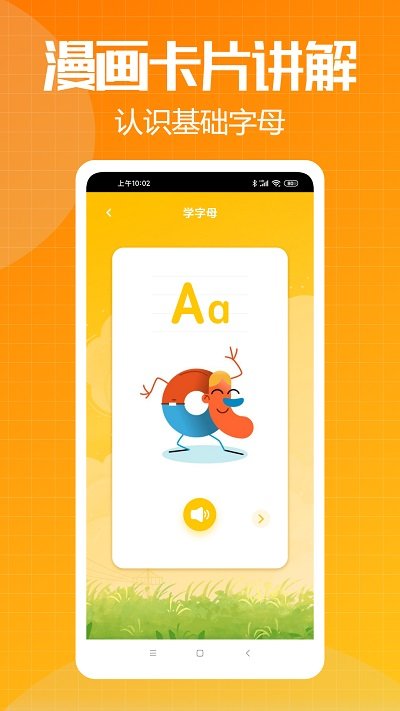 新希望教育官方版 新希望早教app下载