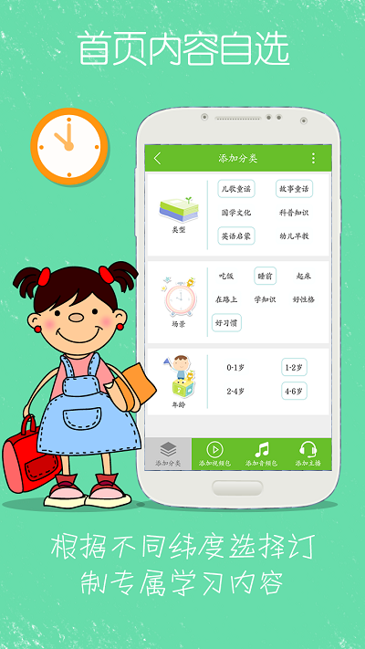 幼学堂APP 幼学堂手机版