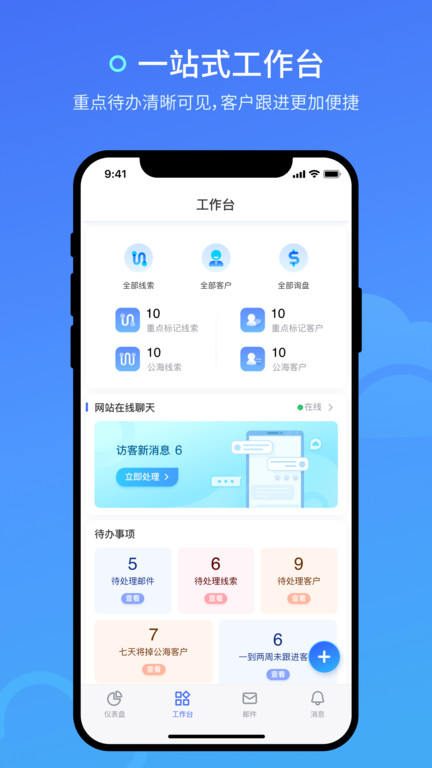 询盘云app