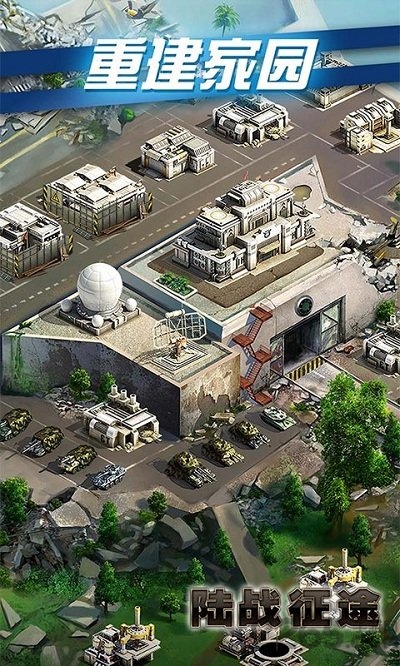 陆战征途最新版手游