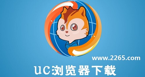 uc浏览器