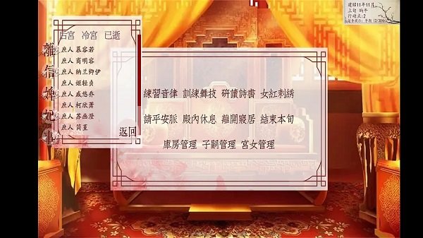 深宫曲手游正版