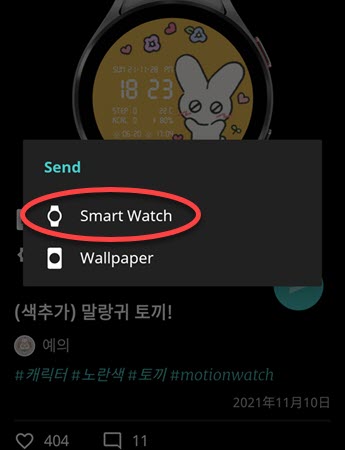timeflik教程 timeflik手表端教程