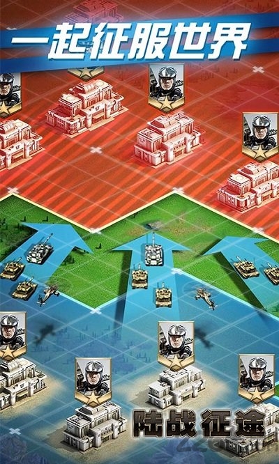 陆战征途最新版手游