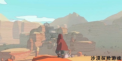 沙漠探险游戏