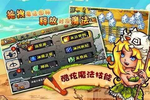 横扫部落最新版