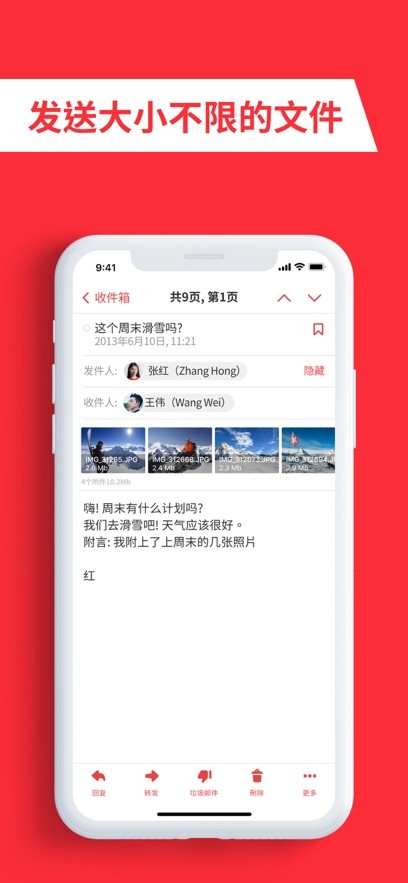 mymail邮箱app