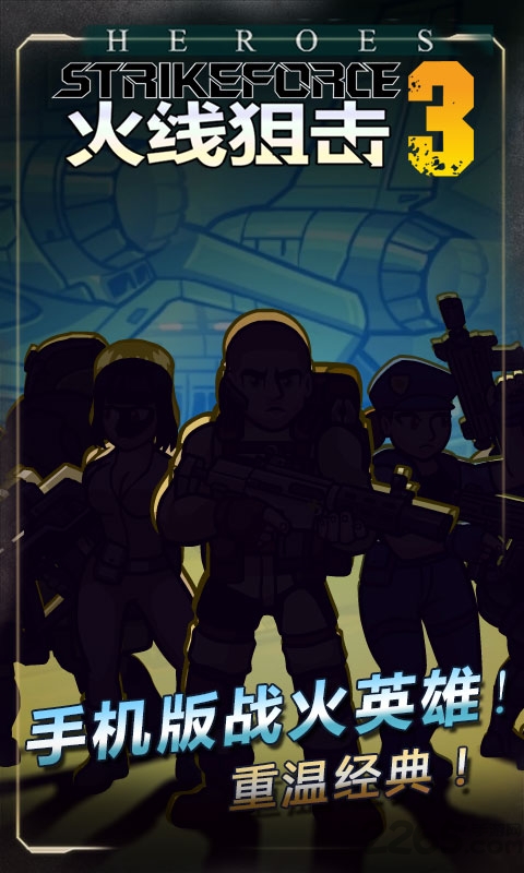 火线狙击内购破解版