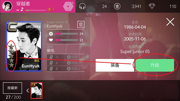superstar smtown游戏攻略 superstar smtown最新版教程