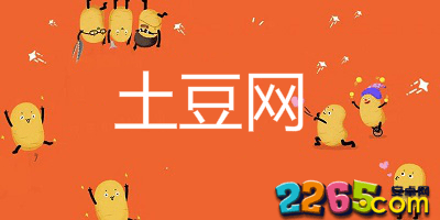 土豆网