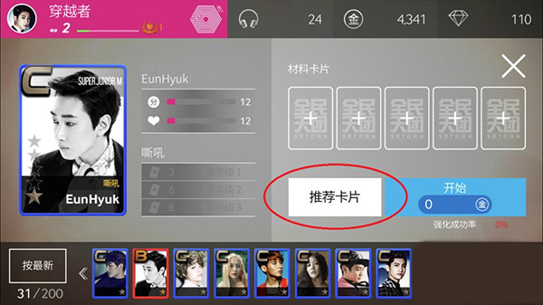 superstar smtown游戏攻略 superstar smtown最新版教程