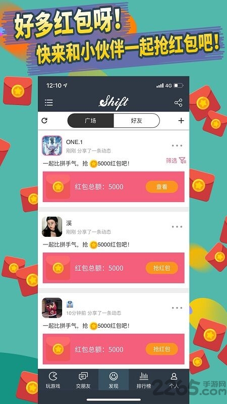 你画我猜shift官方版