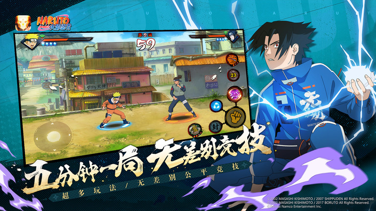 火影忍者云游戏最新版