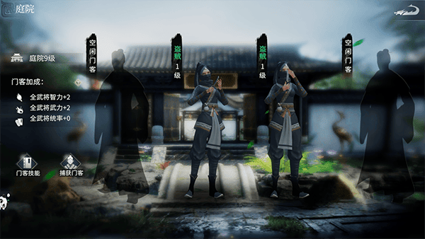 七雄纷争门客系统攻略 七雄纷争门客系统教程