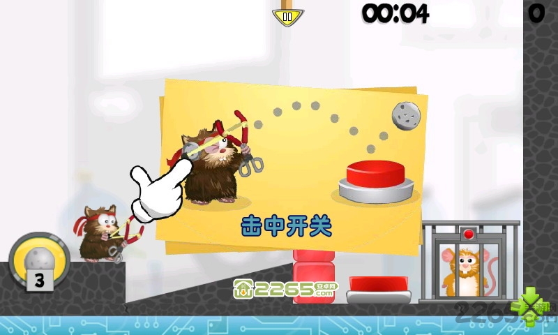 解救仓鼠手机版