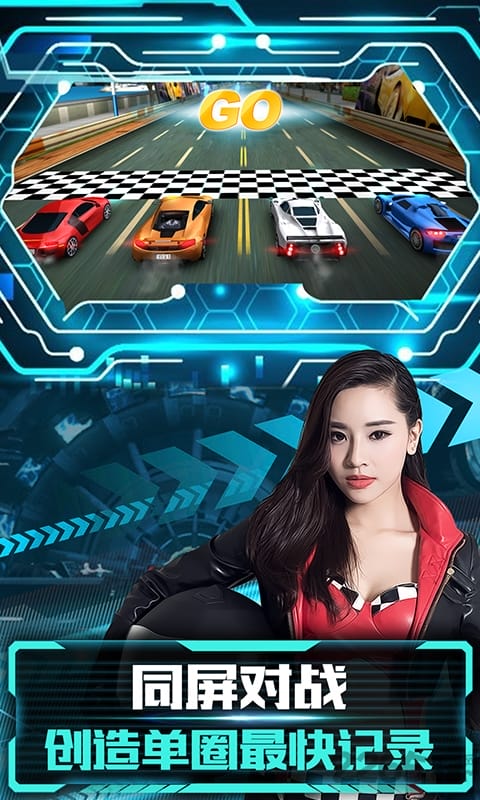 腾讯全民漂移官方版