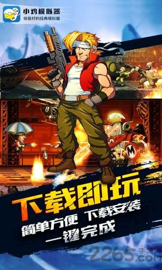 小鸡模拟器老版本破解版