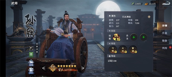 七雄纷争队伍推荐攻略 七雄纷争队伍推荐指南