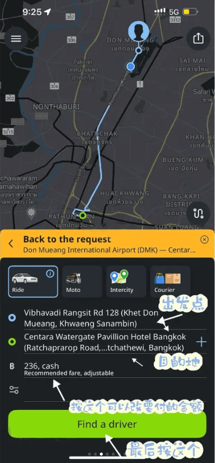 indriver打车软件教程 indriver软件教程