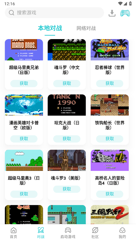 小鸡模拟器手机版 安卓小鸡模拟器apk