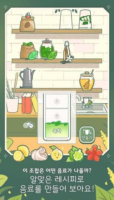 转角咖啡店最新版