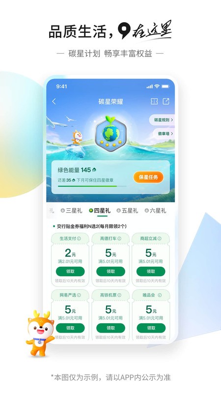 交通银行手机银行app