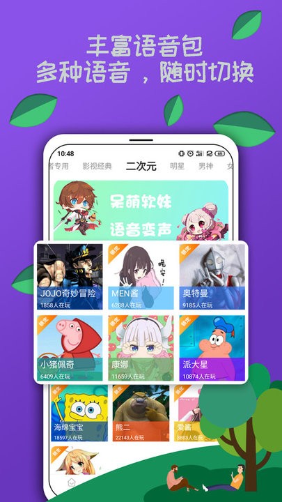 电竞语音包app