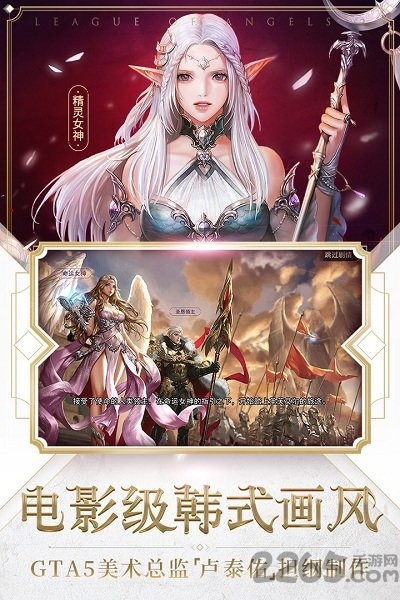 网易女神联盟2手游