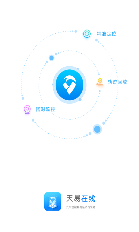 天易在线app 天易在线下载