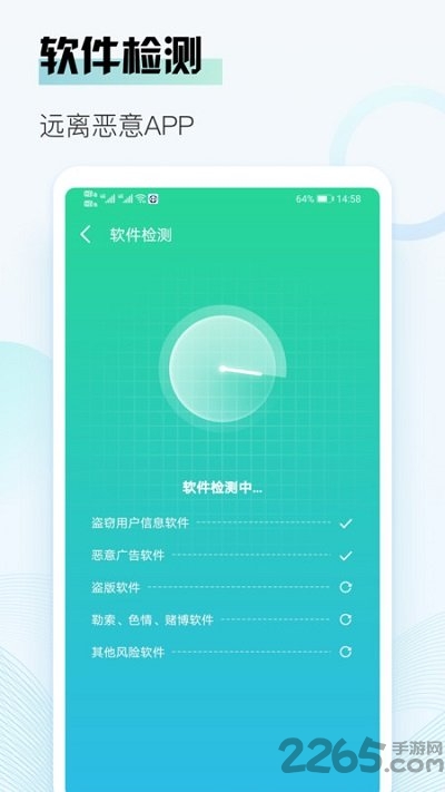 熊猫清理手机版