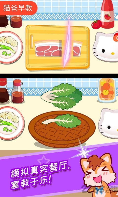 宝宝机器人餐厅游戏