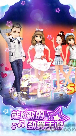 恋爱劲舞团游戏手机版