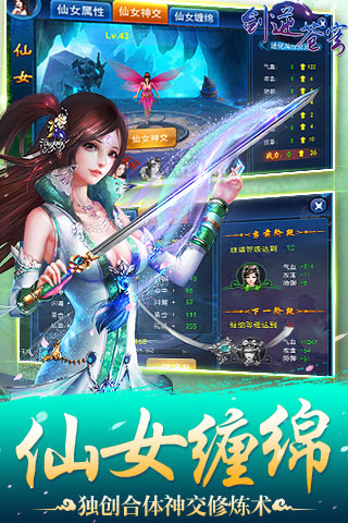 剑逆苍穹手机版 剑逆苍穹手机版