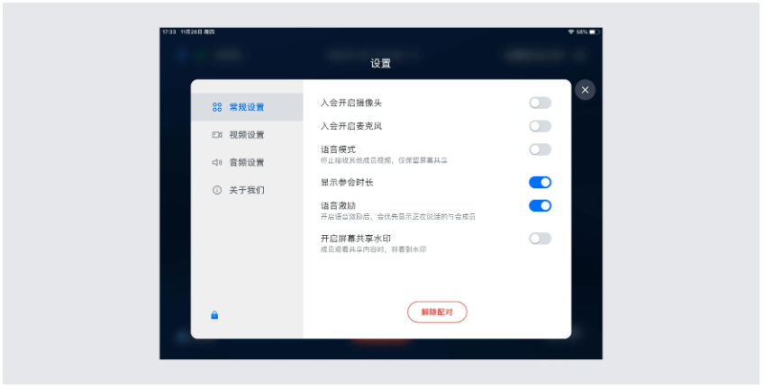 腾讯会议rooms控制器怎么用 腾讯会议rooms控制器怎么用