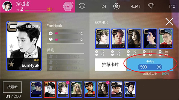 superstar smtown游戏攻略 superstar smtown最新版教程