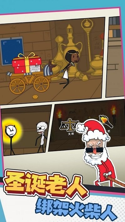 火柴人凌凌漆手机版下载