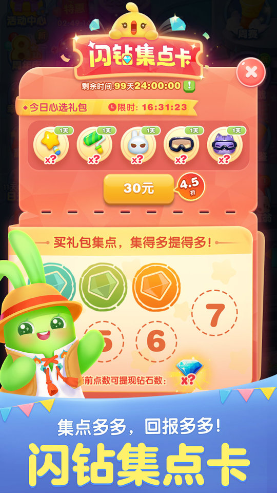 天天爱消除官方