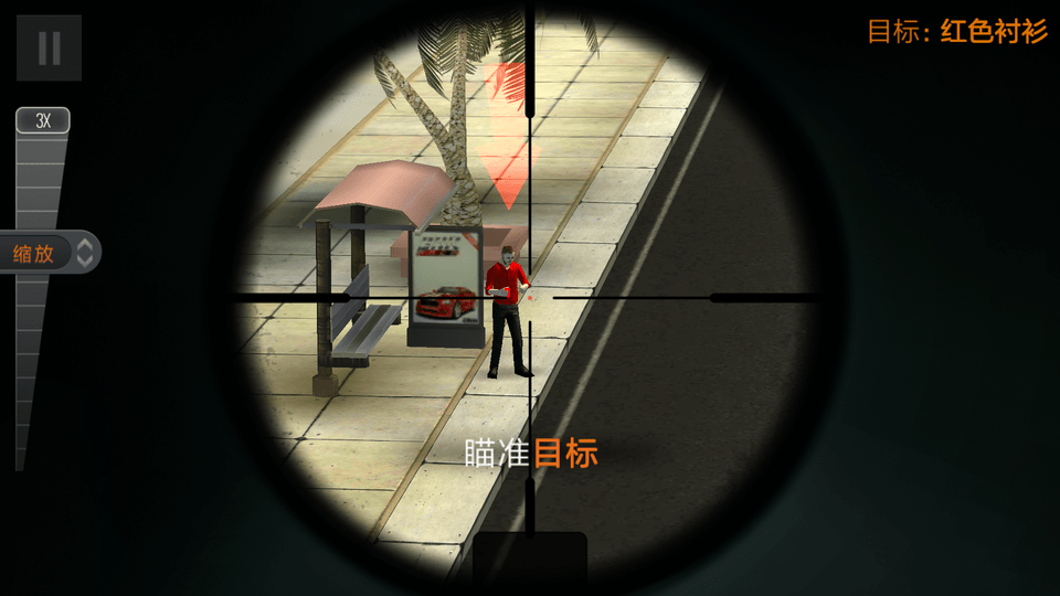 狙击猎手无限金币无限钻石版(Sniper 3D)