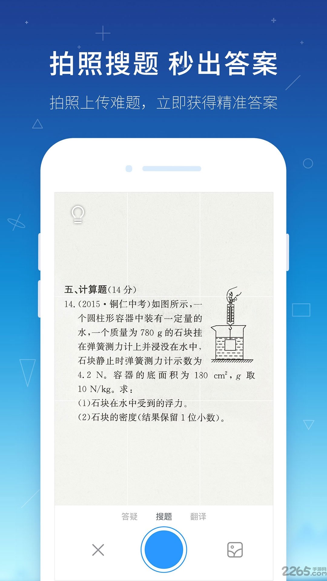 学霸君老师客户端