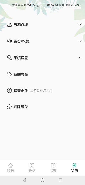 久久爽文app