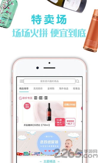 享物说APP历史版本 享物说旧版本下载