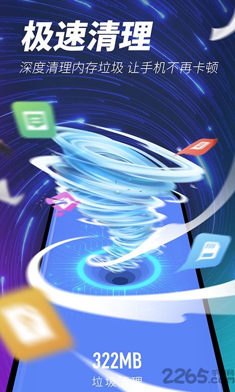 超强清理大师极速版软件