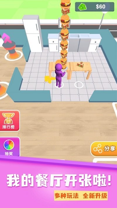 开个大餐厅游戏正版